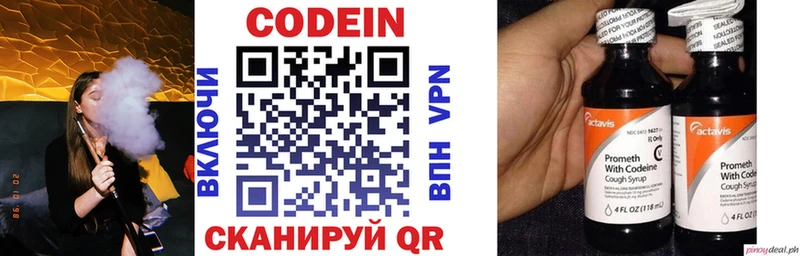 Кодеиновый сироп Lean напиток Lean (лин) Усть-Илимск
