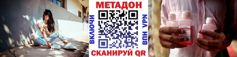 МЕТАДОН methadone купить цена Усть-Илимск